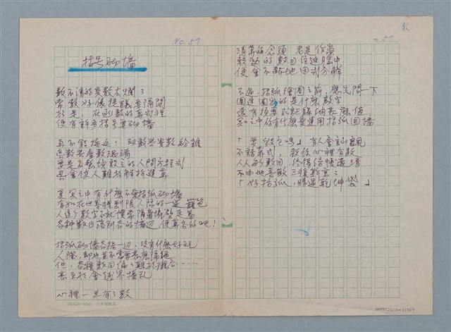 主要名稱：括號砌牆圖檔，第1張，共1張
