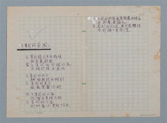 主要名稱：不等式的歪風圖檔，第1張，共1張