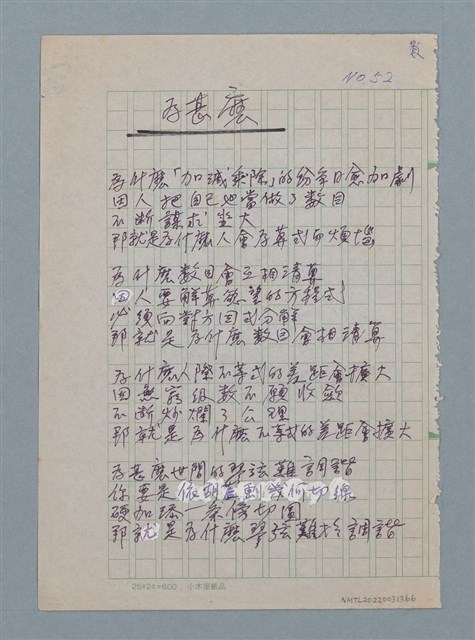 主要名稱：為甚麼圖檔，第1張，共1張