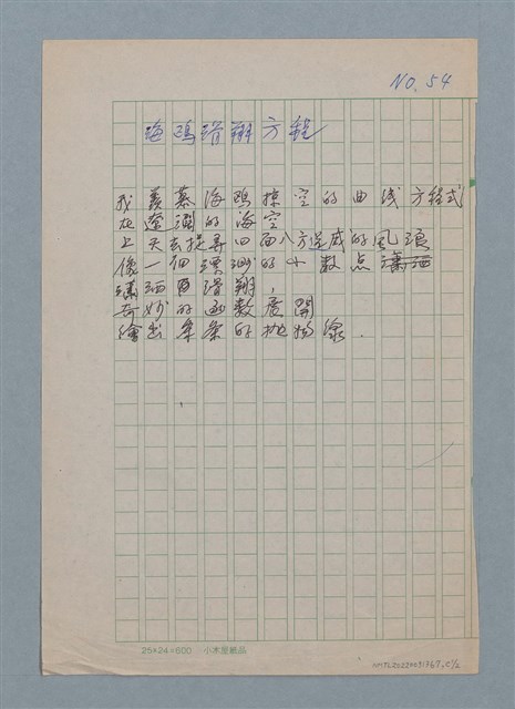 主要名稱：海鷗滑翔方程（海鷗的滑翔方程）圖檔，第1張，共2張