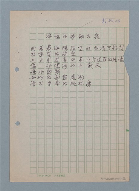 主要名稱：海鷗滑翔方程（海鷗的滑翔方程）圖檔，第2張，共2張