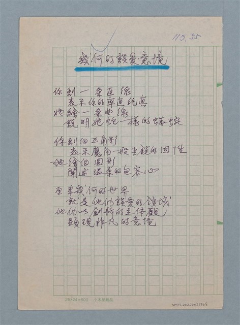 主要名稱：幾何的談愛意境圖檔，第1張，共1張