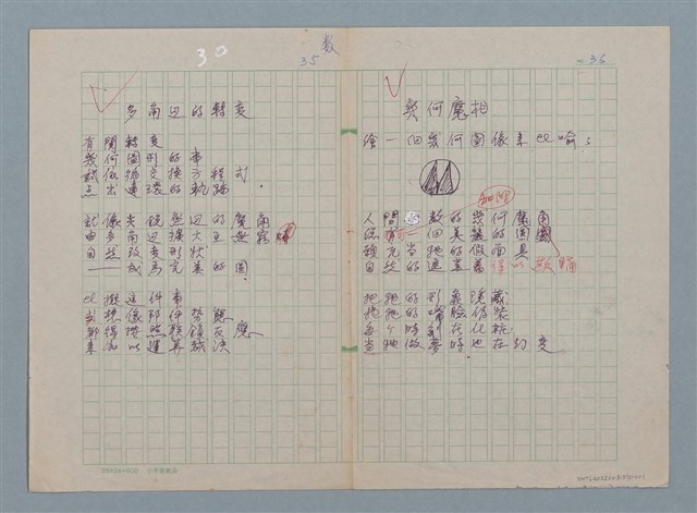 主要名稱：多角邊的轉變；幾何魔相圖檔，第1張，共1張