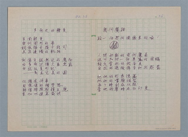 主要名稱：多角邊的轉變；幾何魔相圖檔，第1張，共1張