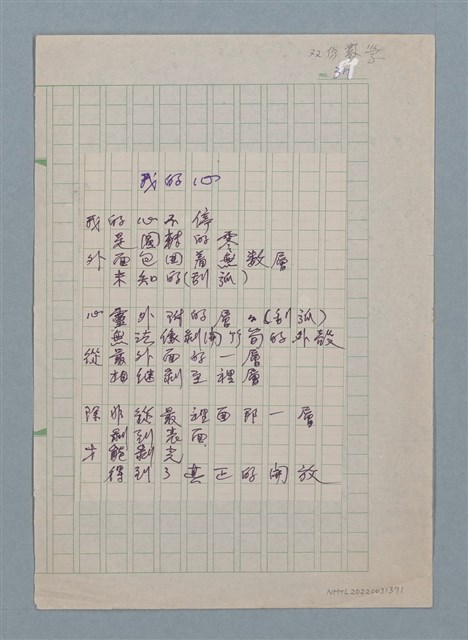 主要名稱：我的心圖檔，第1張，共1張