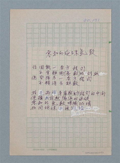 主要名稱：零和的泡沫氣數圖檔，第1張，共1張