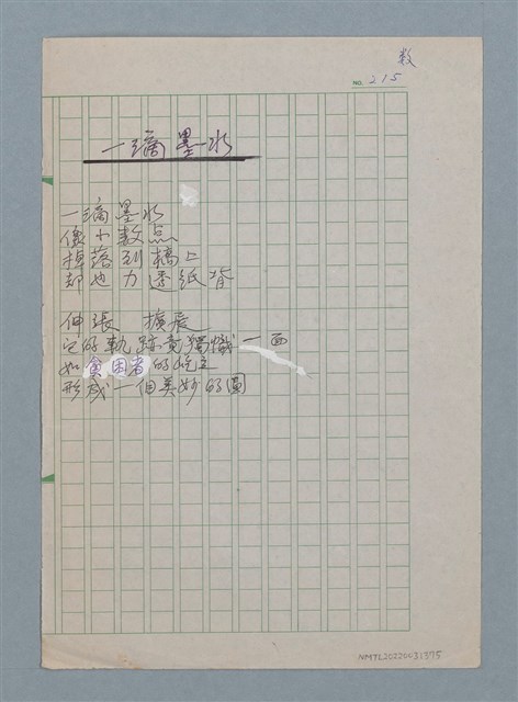 主要名稱：一滴墨水圖檔，第1張，共1張