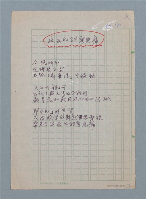 主要名稱：追求的甜蜜悲痛圖檔，第1張，共1張