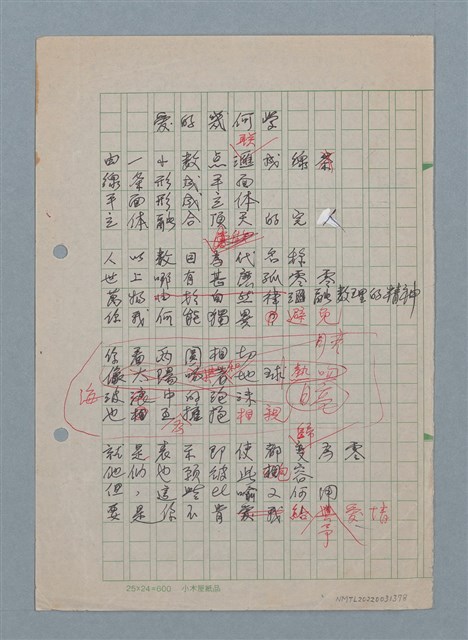 主要名稱：愛的幾何學圖檔，第1張，共1張