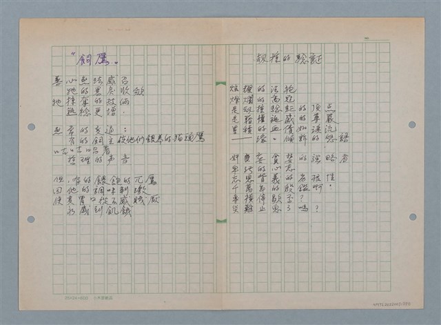主要名稱：飼鷹；劫掠的驗証圖檔，第1張，共2張