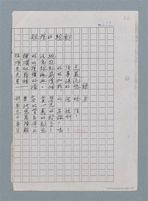 主要名稱：飼鷹；劫掠的驗証圖檔，第2張，共2張
