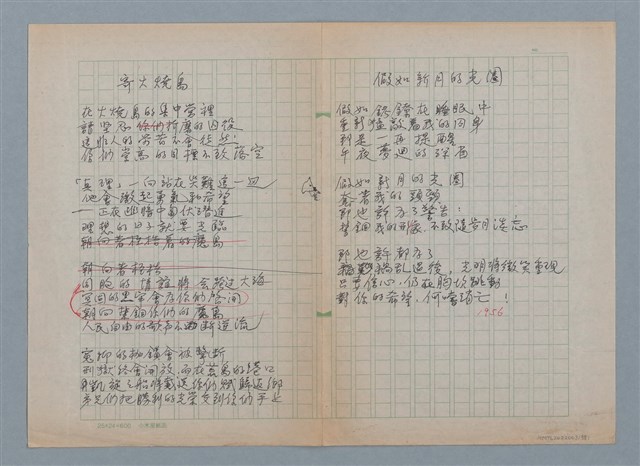 主要名稱：寄火燒島；假如新月的光圈圖檔，第1張，共1張
