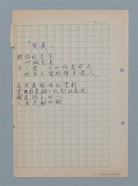 主要名稱：完美圖檔，第1張，共2張