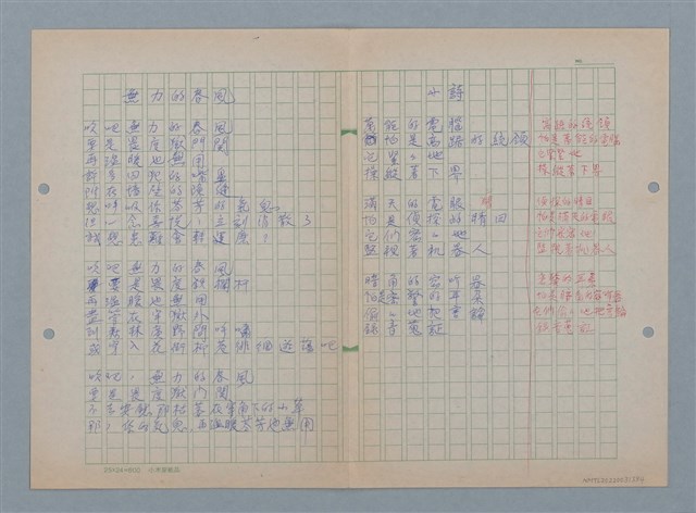主要名稱：無力的春風；小詩圖檔，第1張，共3張