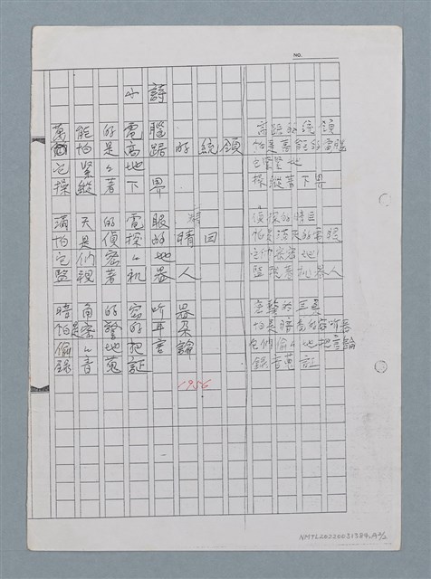 主要名稱：無力的春風；小詩圖檔，第3張，共3張