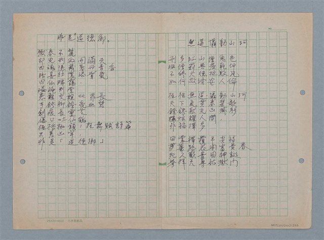 主要名稱：非是“道德鄉”；無道懾動山河圖檔，第1張，共3張