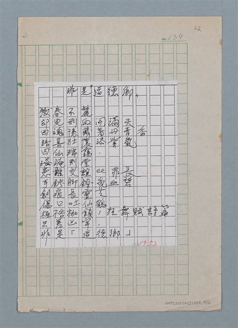 主要名稱：非是“道德鄉”；無道懾動山河圖檔，第2張，共3張
