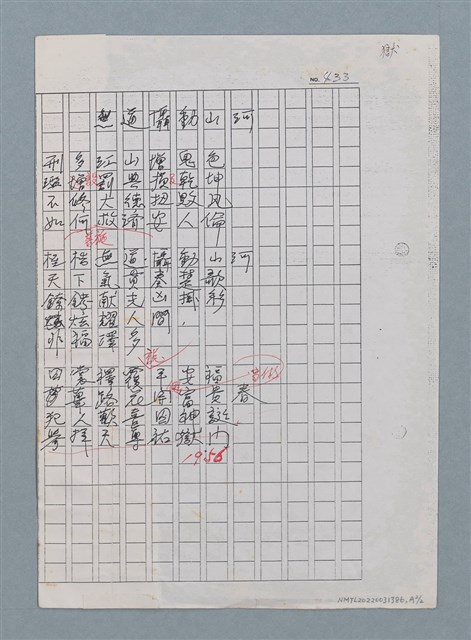 主要名稱：非是“道德鄉”；無道懾動山河圖檔，第3張，共3張