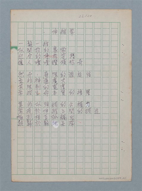 主要名稱：無題；政治性的伸縮帶圖檔，第2張，共2張