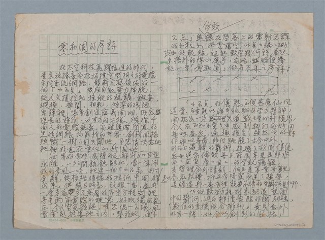 主要名稱：零和圓的序詩圖檔，第1張，共5張