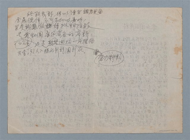 主要名稱：零和圓的序詩圖檔，第2張，共5張