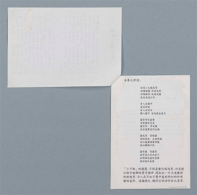主要名稱：零和圓的序詩圖檔，第4張，共5張