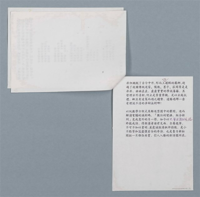 主要名稱：零和圓的序詩圖檔，第5張，共5張