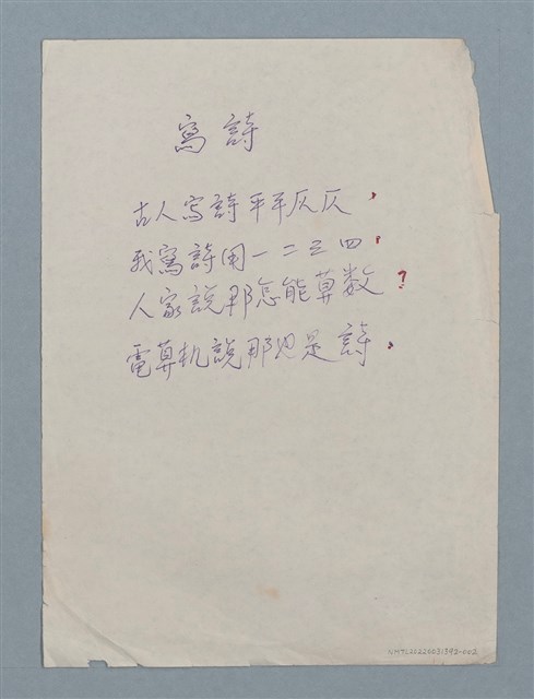 主要名稱：寫詩圖檔，第1張，共1張
