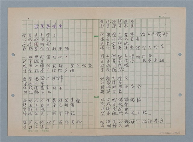 主要名稱：股票奏鳴曲；祝你安息圖檔，第1張，共6張