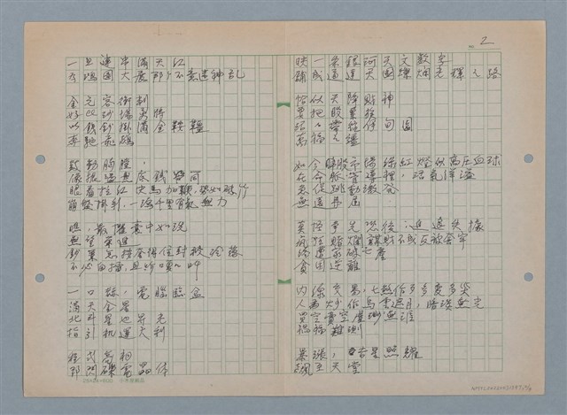主要名稱：股票奏鳴曲；祝你安息圖檔，第2張，共6張