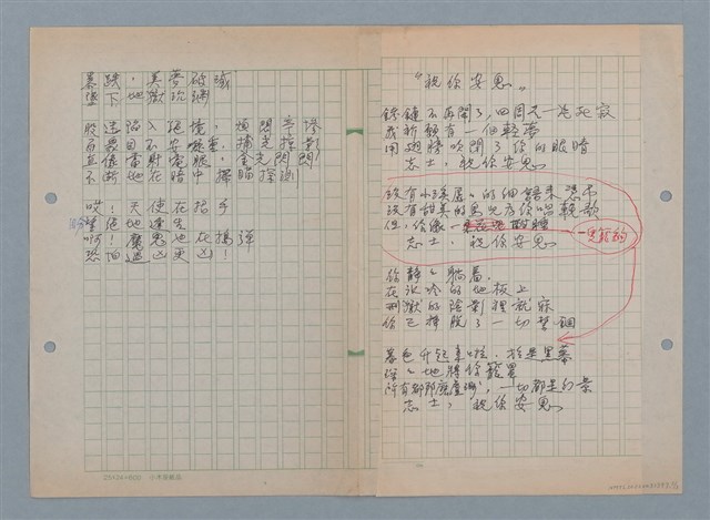 主要名稱：股票奏鳴曲；祝你安息圖檔，第3張，共6張