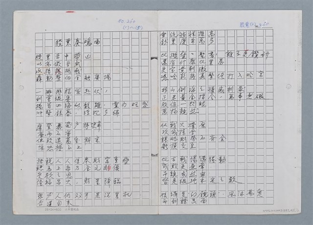 主要名稱：股票奏鳴曲；祝你安息圖檔，第4張，共6張