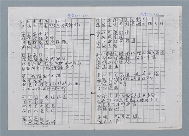 主要名稱：股票奏鳴曲；祝你安息圖檔，第5張，共6張