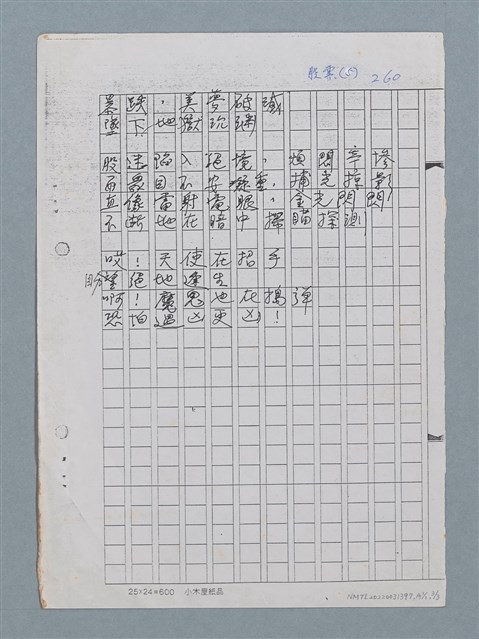 主要名稱：股票奏鳴曲；祝你安息圖檔，第6張，共6張