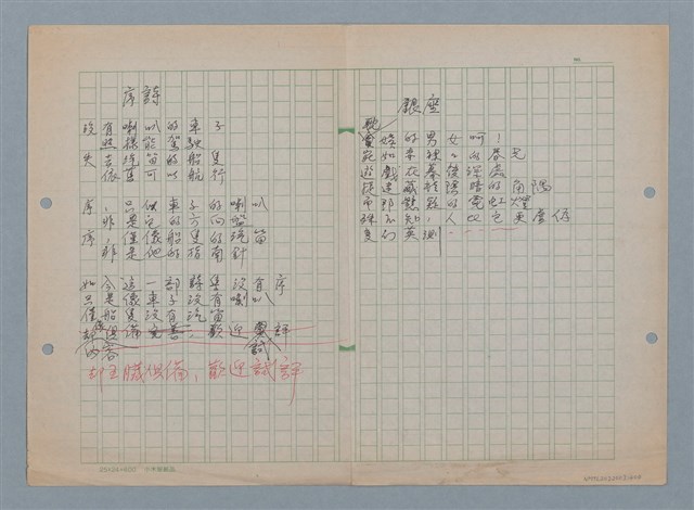 主要名稱：序詩；銀座圖檔，第1張，共1張