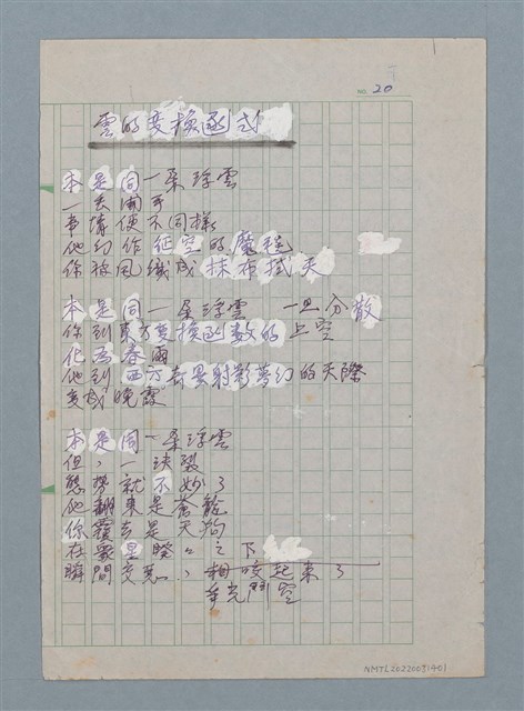 主要名稱：雲的變換函式圖檔，第1張，共3張