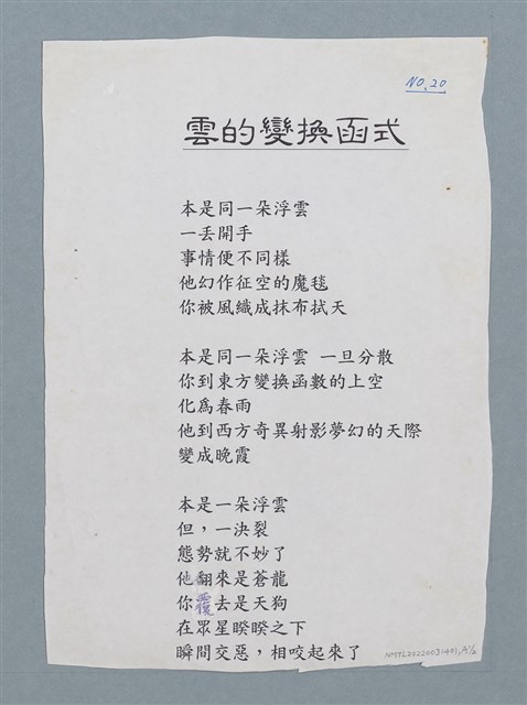 主要名稱：雲的變換函式圖檔，第2張，共3張