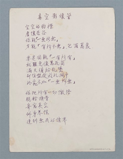 主要名稱：真空影像管圖檔，第1張，共2張