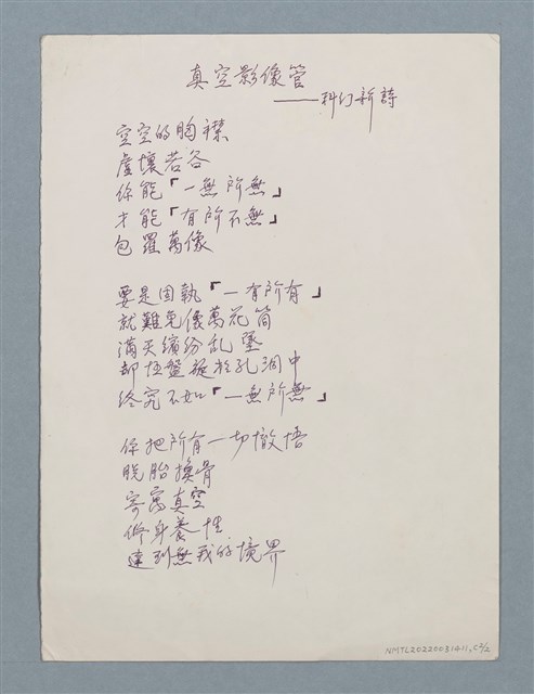 主要名稱：真空影像管圖檔，第2張，共2張