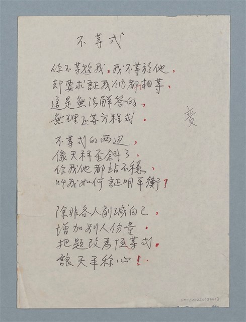 主要名稱：不等式圖檔，第1張，共1張