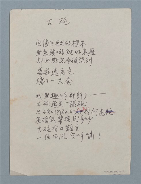 主要名稱：古砲圖檔，第1張，共2張