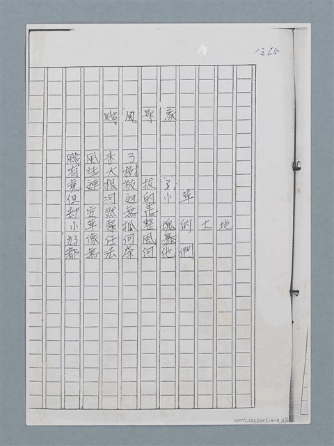主要名稱：颱風景象（二稿）；給一個隱名的善士（二稿）圖檔，第2張，共3張