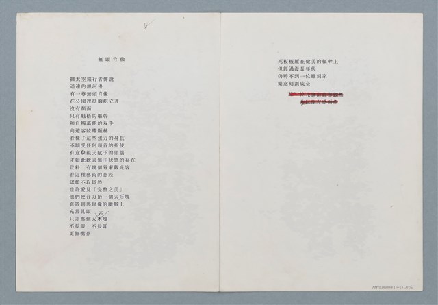 主要名稱：無頭肖像圖檔，第4張，共4張