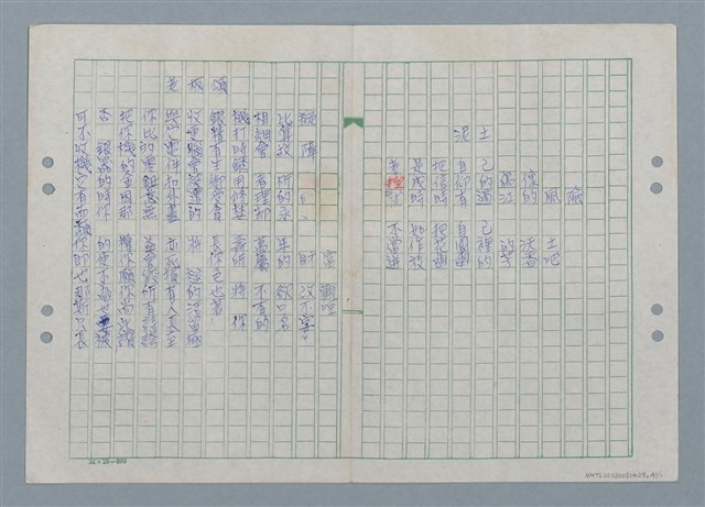 主要名稱：控制器（二稿）；老板頌（二稿）圖檔，第2張，共2張