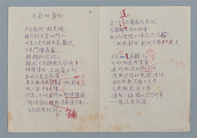 主要名稱：天庭的情況圖檔，第1張，共8張