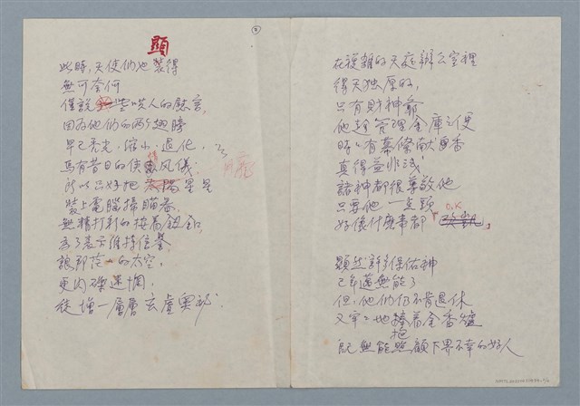 主要名稱：天庭的情況圖檔，第2張，共8張