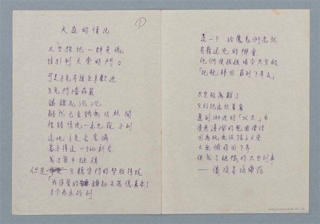 主要名稱：天庭的情況圖檔，第5張，共8張