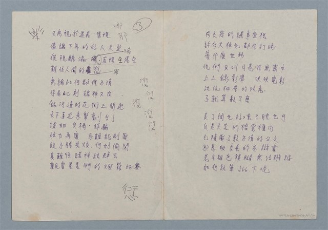 主要名稱：天庭的情況圖檔，第7張，共8張