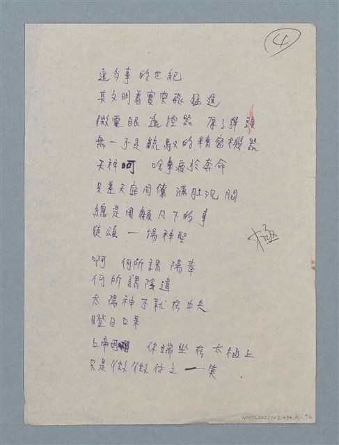 主要名稱：天庭的情況圖檔，第8張，共8張