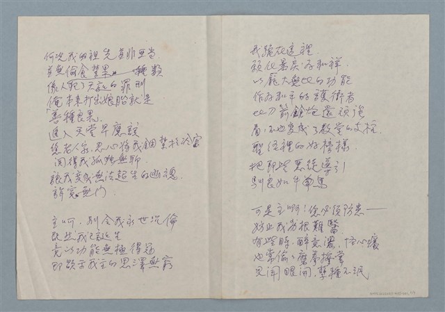 主要名稱：原子老頭的祈禱（初稿）圖檔，第3張，共7張